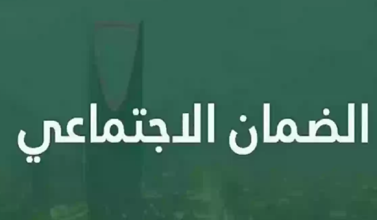  مبلغ الضمان الاجتماعي