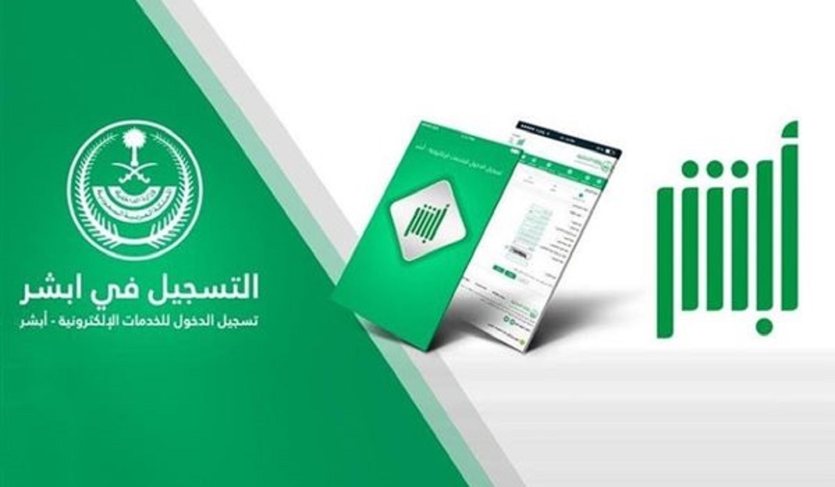 الاستعلام عن صلاحية الإقامة