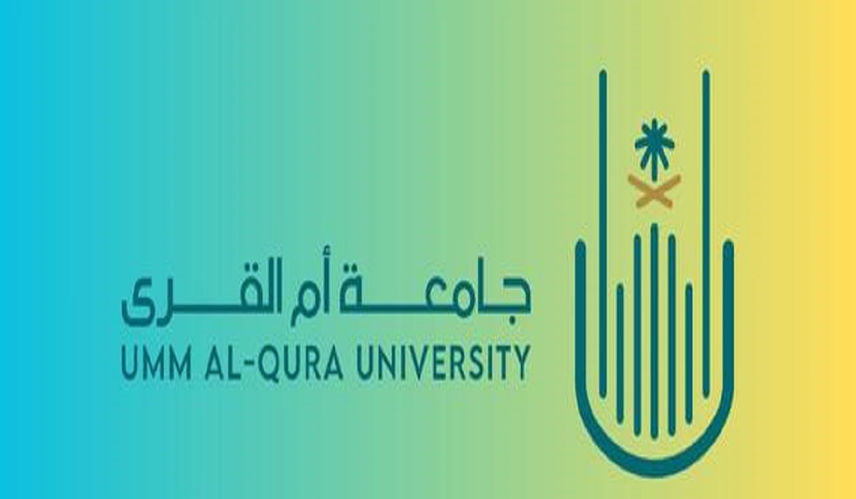 التقديم على الدراسات العليا جامعة أم القرى