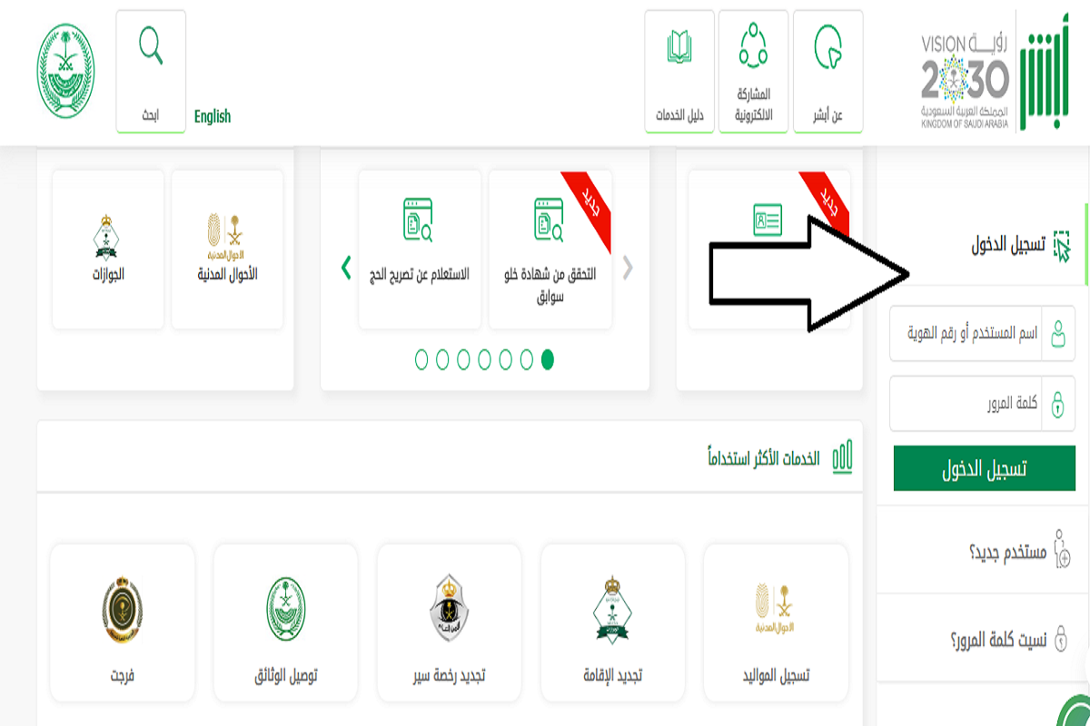 التقديم على بطاقات ذوي الاحتياجات الخاصة السعودية