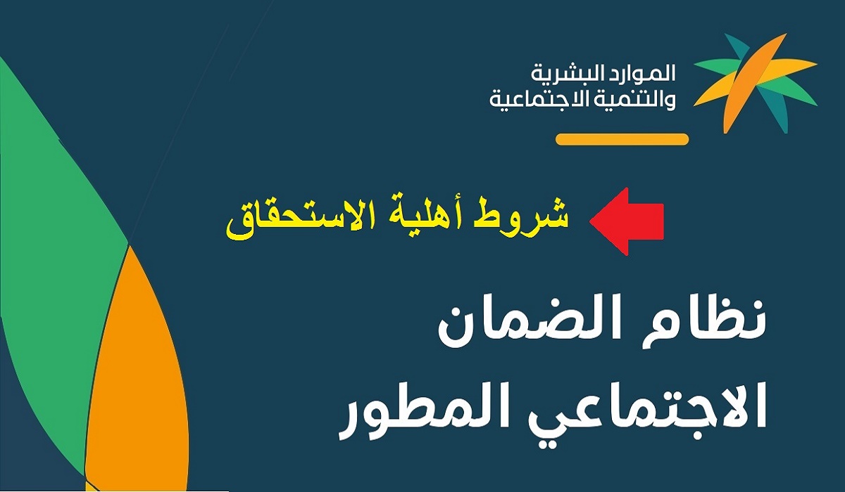 الضمان الاجتماعي للمرأة.. خطوات التسجيل والشروط الواجب توفرها