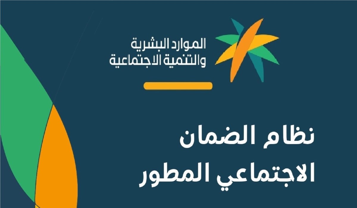 رابط حاسبة الضمان الاجتماعي المطور