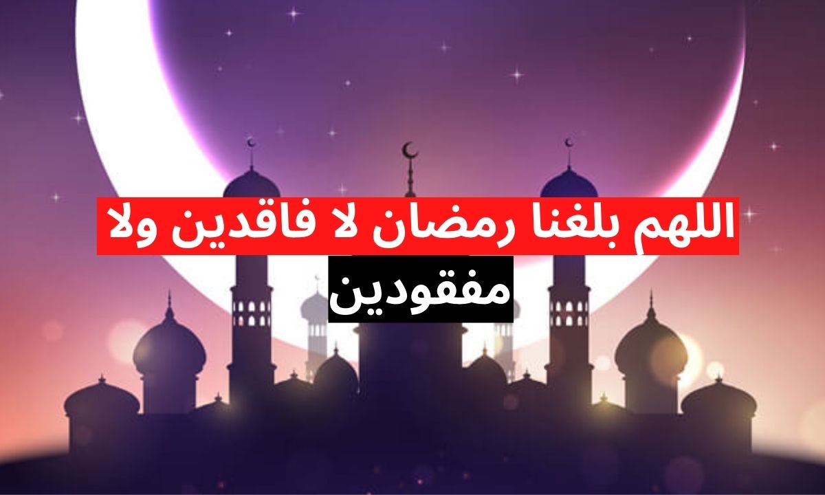 بطاقات تهنئة بشهر رمضان 1445