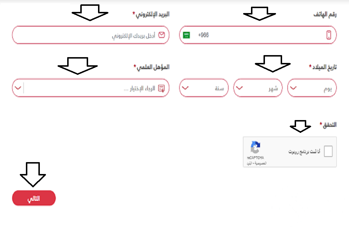 تسجيل دخول منصة منار لأول مرة أون لاين