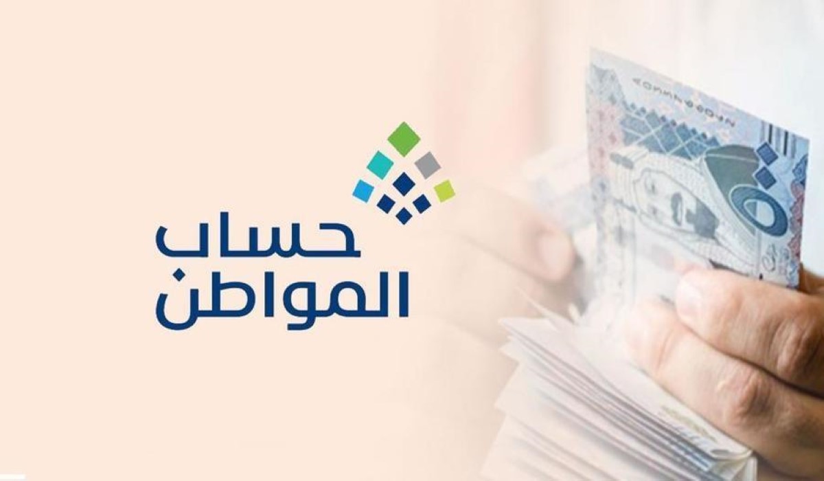 تأثير التسجيل في التأمينات الاجتماعية على دعم حساب المواطن