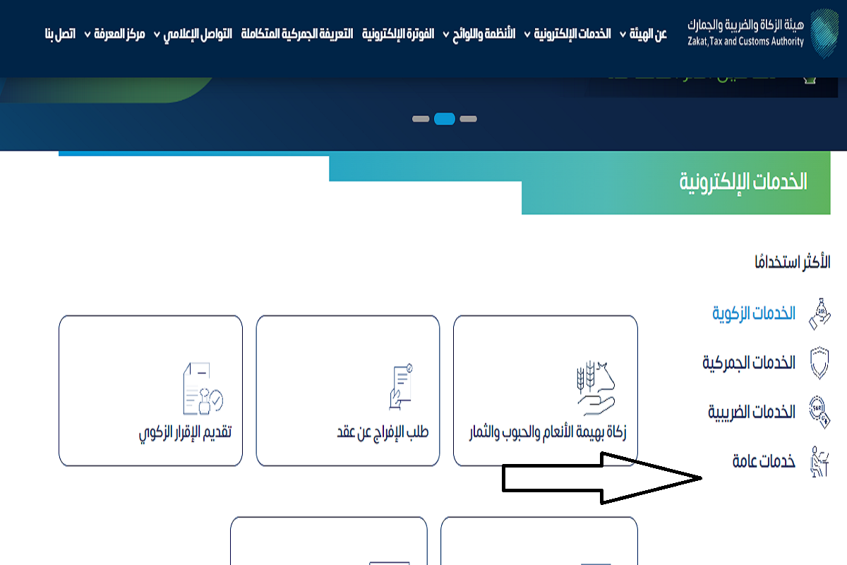 غرامات التأخر في سداد ضريبة القيمة المضافة