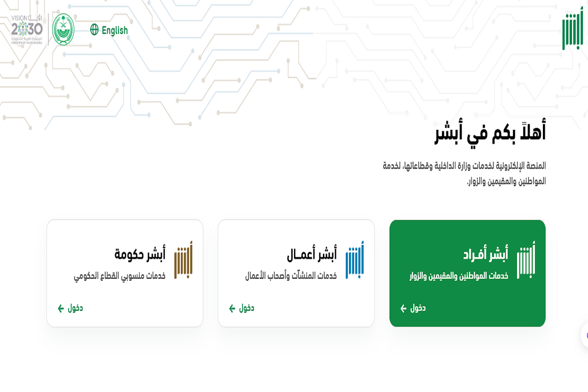 موعد انتهاء تخفيض المخالفات المرورية