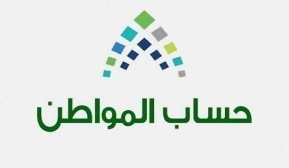 موعد نزول حساب المواطن