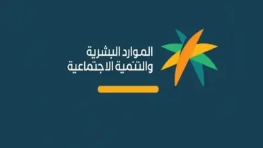 الموارد البشرية تصدر بشكل مفاجئ هذا التحديث العاجل