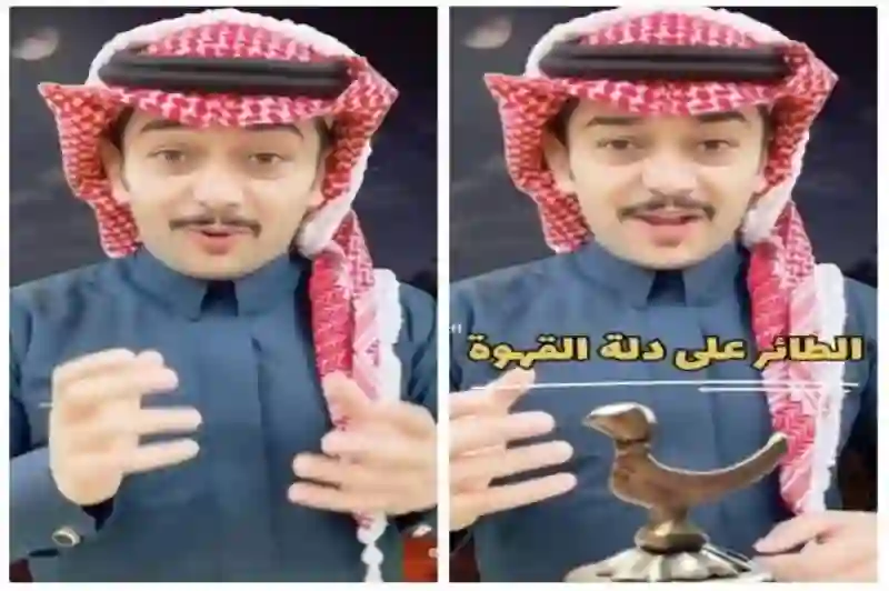 سر الطائر الموجود على دلة القهوة عند بدو السعودية