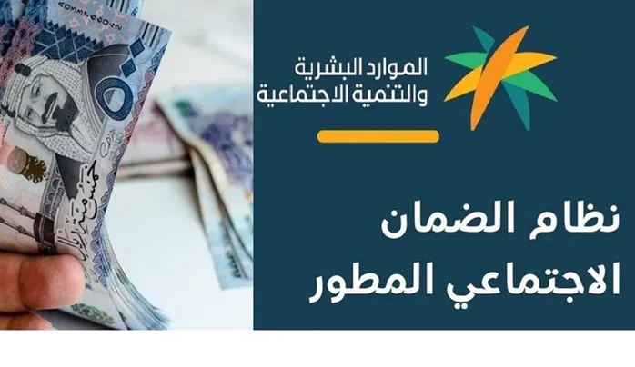 بعد صرف المكرمة لمستفيدين الضمان أخبار خير جديدة لكل مستفيدين الضمان الاجتماعي 