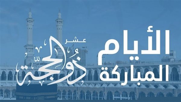  الحصيني يحدد نهاية ذي القعدة وأول أيام ذو الحجة