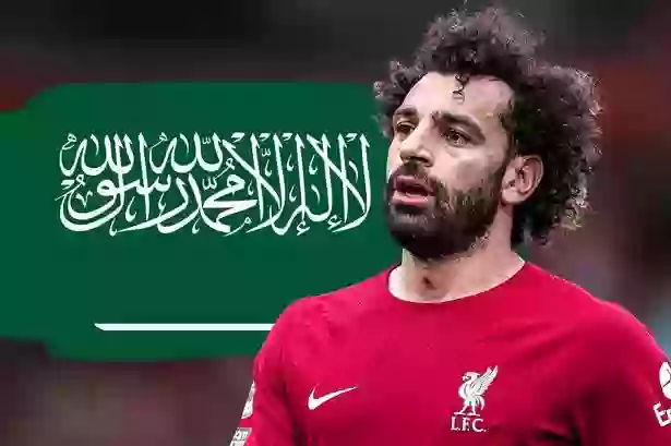 تسريبات من صحفي أوربي شهير عن اكتمال صفقة انتقال محمد صلاح الى نادي الاتحاد السعودي بعد موافقة كلوب على هذا العرض التاريخي 