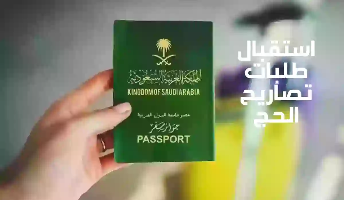 إجراءات عاجلة من السلطات السعودية بشأن القادمين إلى مكة المكرمة بعد بدء استقبال طلبات تصاريح الحج