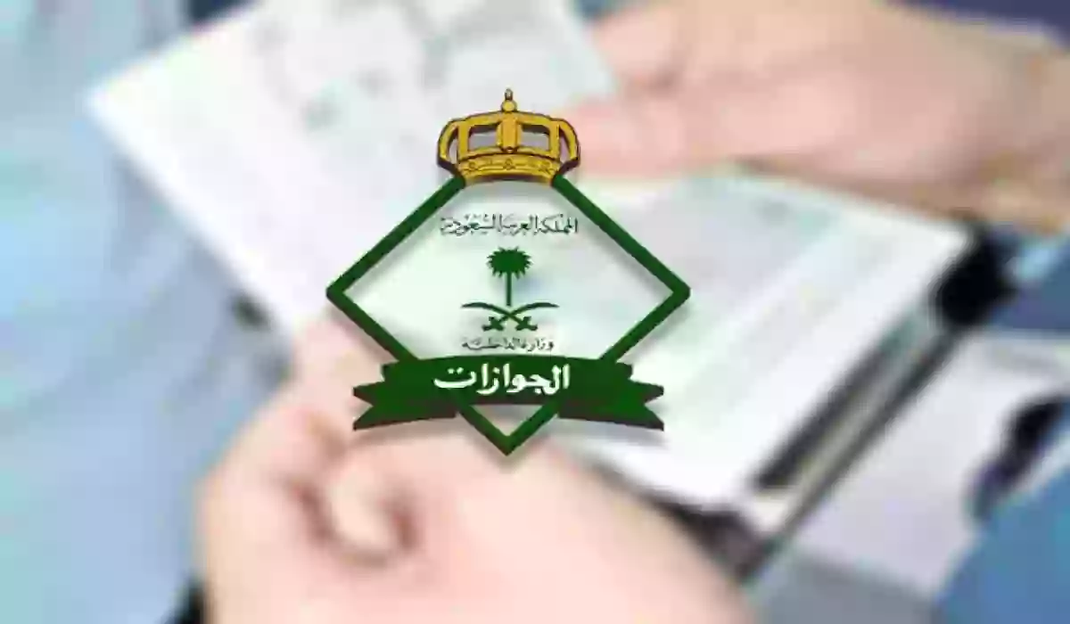 رسوم تأشيرة خروج وعودة