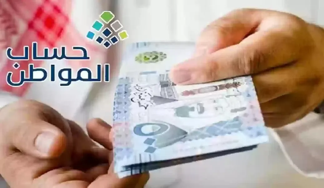 هل يؤثر التسجيل في دعم ساند على استحقاق حساب المواطن؟ الموارد البشرية تقطع الشك باليقين 