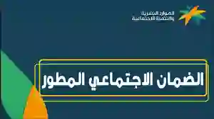 تحذير عاجل من الضمان المطور بوقف الدعم فوراً 