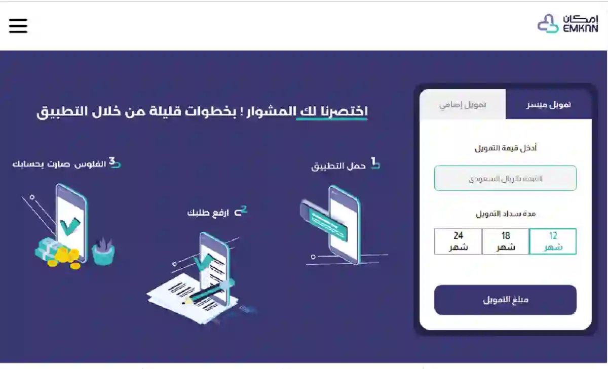 أول مليون ريال في جيبك خلال ساعات