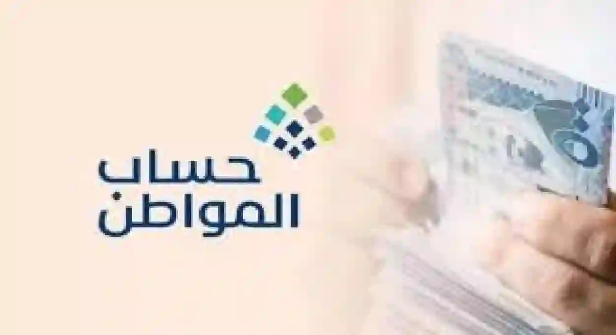 حساب المواطن يصدر توضيح هام حول الدعم الاضافي لهذا الشهر