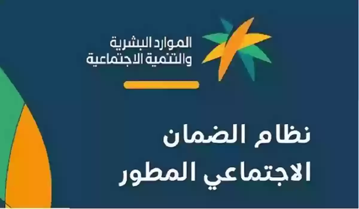 خطوات الاستعلام عن أهلية الضمان الاجتماعي 1445 - 2024 وطريقة الاعتراض علي الأهلية