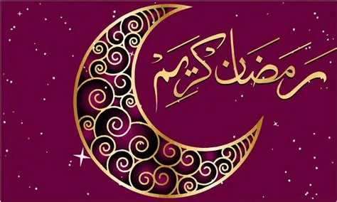 شهر رمضان 1446 يوافق أي شهر بالميلادي