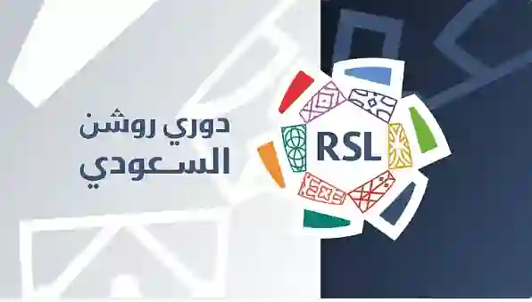 توضيح عاجل من الاتحاد السعودي لكرة القدم 