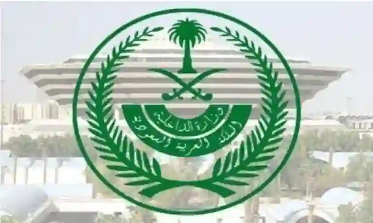 وزارة الداخلية السعودية تحدد فئات السجناء المشمولين بالعفو 