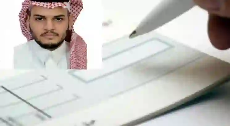  استخدام الشيك بدون رصيد في السعودية لا يُلزم صاحبه بأي التزامات