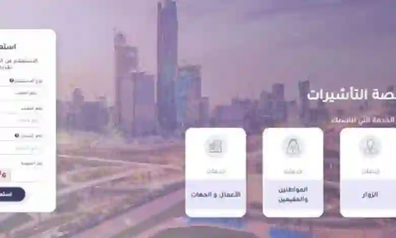 شروط جديدة لإصدار الزيارات العائلية للمقيمين