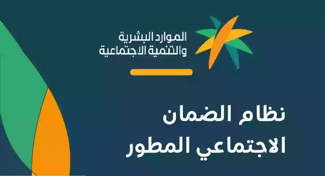 أنواع قروض المستفيدين من الضمان الاجتماعي المطور في السعودية 1445 