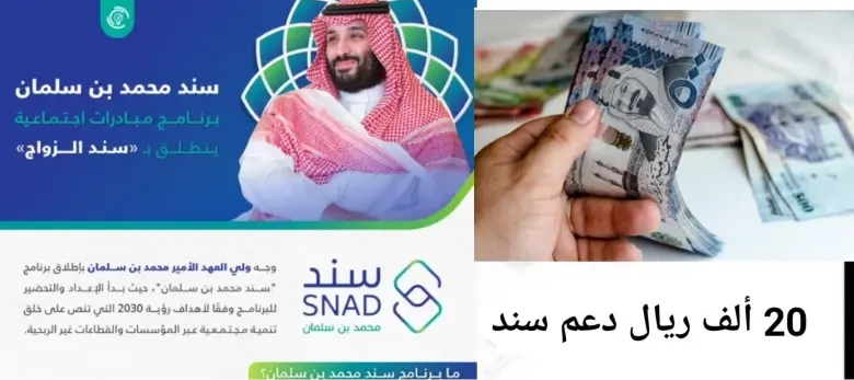 الأوراق المطلوبة للحصول على مساعدة 20 ألف ريال