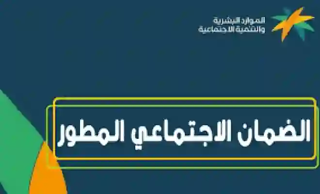 هل فيه زيادة على قيمة دعم الكهرباء والغذاء للمستفيدين في الضمان المطور