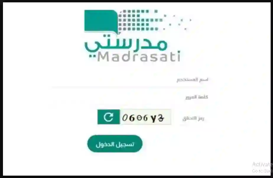 تسجيل الدخول للطلاب الابتدائية والمتوسطة 