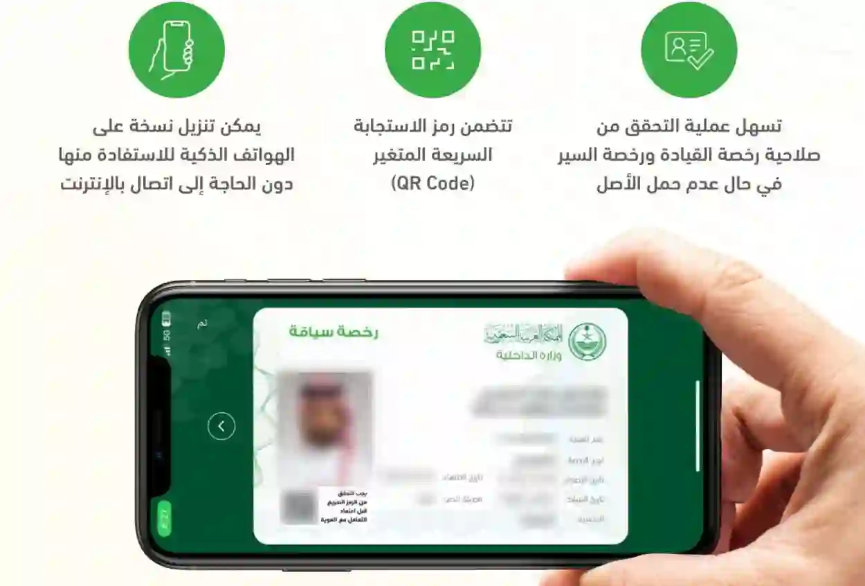 المرور السعودي يعلن تعديل رسوم تجديد رخصة السير