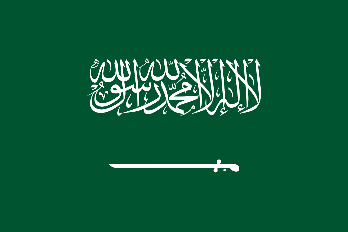 السعودية 