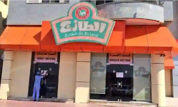  منيو وجبات الطازج الجديدة في السعودية