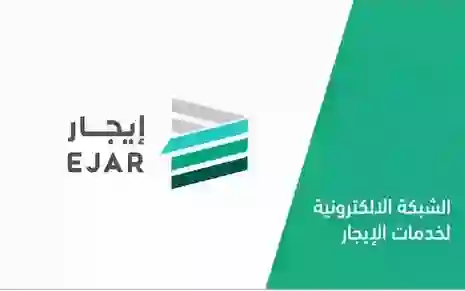 الرسوم والشروط الجديدة لتوثيق العقود السكنية على المنصة 