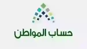 كيف يمكنني تعديل الاسم في حساب المواطن 2024 بعد التحديث