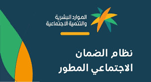 صرف منحة عاجلة للمستفيدين من الضمان الاجتماعي