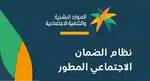 الموارد البشرية الضمان المطور تسجيل مستفيد جديد خطوة بخطوة 