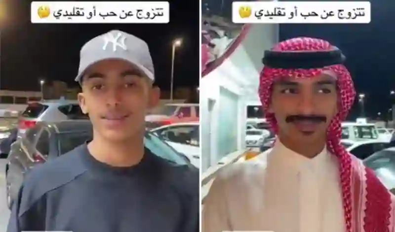 السعوديات يفضلن الزواج عن حب ولا الزواج التقديمي