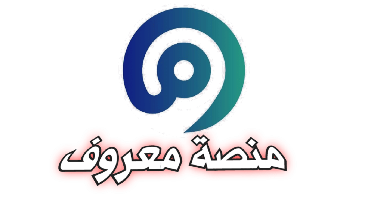 معروف 