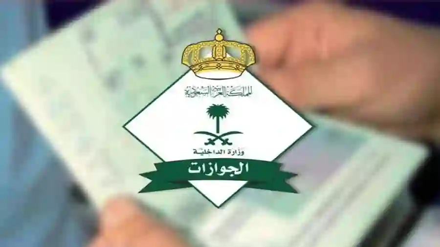 المديرية العامة للجوازات تلزم كل كفيل عنده عمالة منزلية باتخاذ إجراء جديد