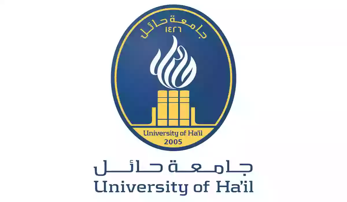  رابط جامعة حائل