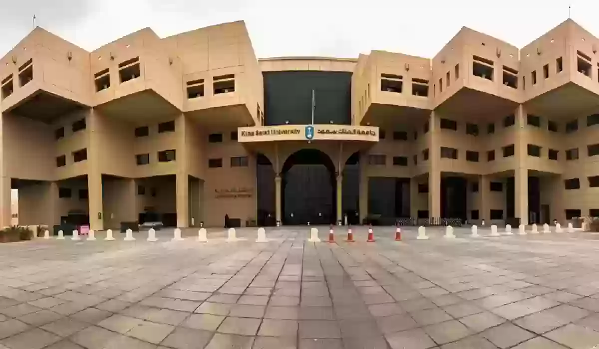 معاملة التحويل الداخلي في جامعة الملك سعود