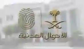 خطوات استخراج شهادة ميلاد بدل فاقد لغير السعوديين 1445