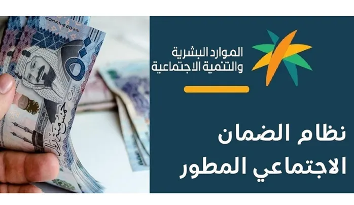 تحذير عاجل لمستفيدين الضمان هذا الشهر بتوقف راتبكم 