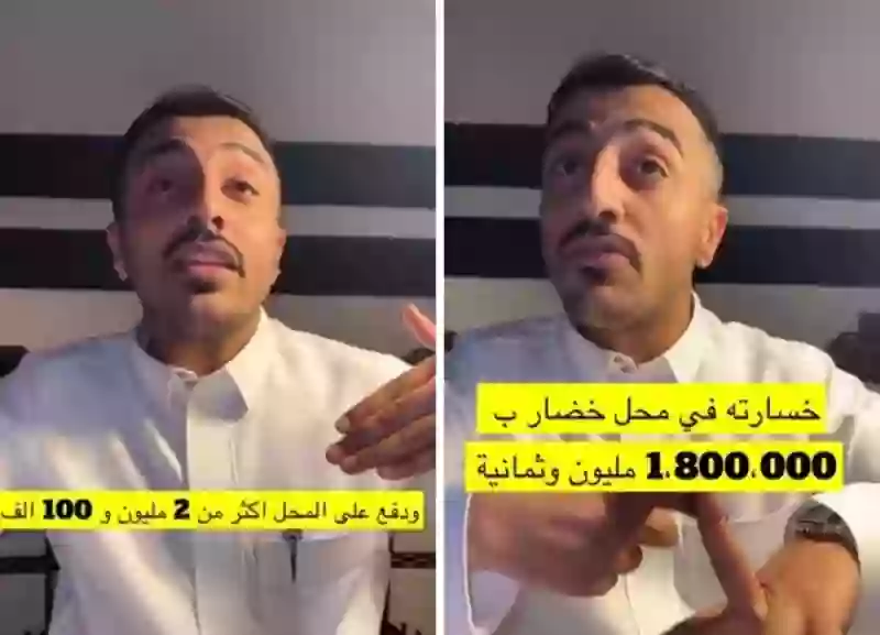 شاهد سعودي يخسر 2 مليون ريال في سوق الخضار لسبب لا يصدق 