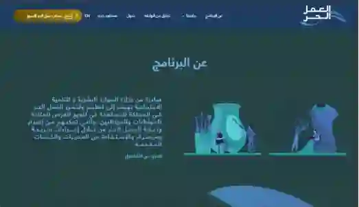 مميزات وامتيازات جديدة للحاصلين على وثيقة العمل الحر 