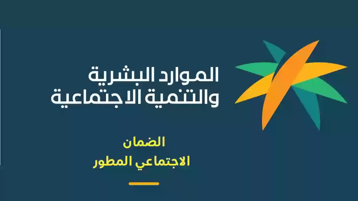 كيف أعرف نصيب كل فرد في العائلة من الضمان المطور؟ الاجابة بالتفصيل والأرقام 